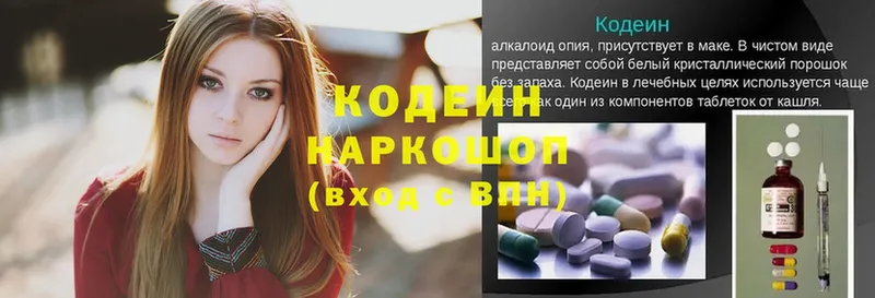 Кодеиновый сироп Lean напиток Lean (лин)  даркнет сайт  Когалым 